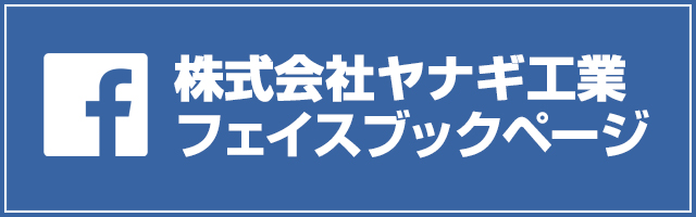 facebookページへはこちらをクリック